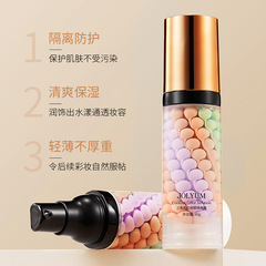 Jiumeitang three-color rainbow isolation cream brightens skin tone, refreshing and natural nude makeup rejuvenation makeup pre-makeup isolation cream wholesale
