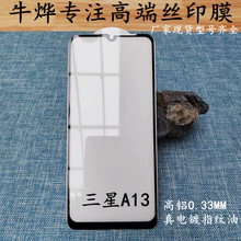 适用三星A14钢化膜丝印白底板电镀白片Samsung A13保护贴玻璃膜