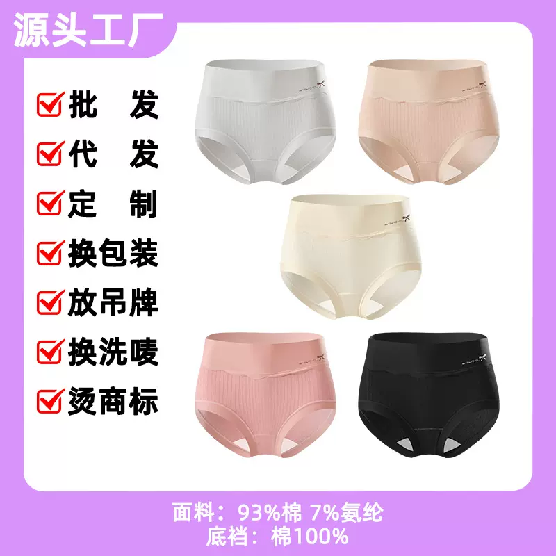 【批发定制】女士内裤少女高腰女款a类全棉加长裆纯棉大码三角裤