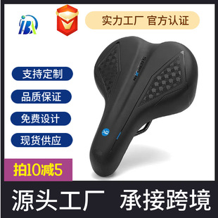 Bicycle Seat Cushion, Mountain Bike Saddle, Anti-Butt Pain Bicycle Seat, Battery Car Seat Cushion, Road Bike Saddle Seat Cushion