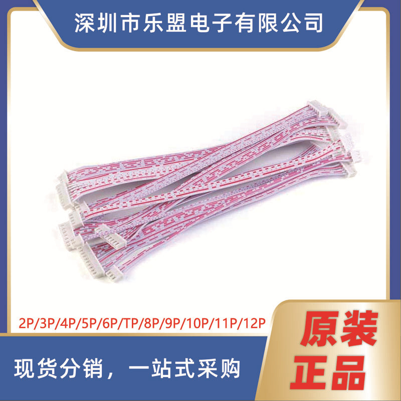 2.54红白排线 单双头XH2.54插头连接线长10/20CM 2P/3P/4P/9—12P
