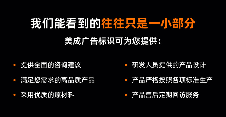 美成广告-背光字详情_10.jpg