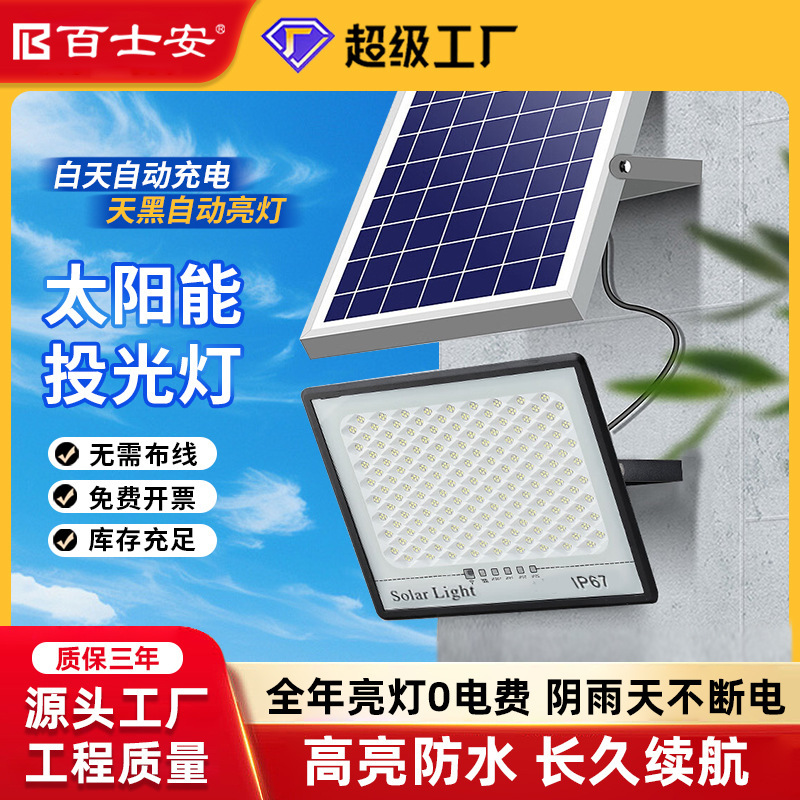 太阳能户外灯庭院灯家用超亮大功率防水农村院子室外LED照明路灯|undefined