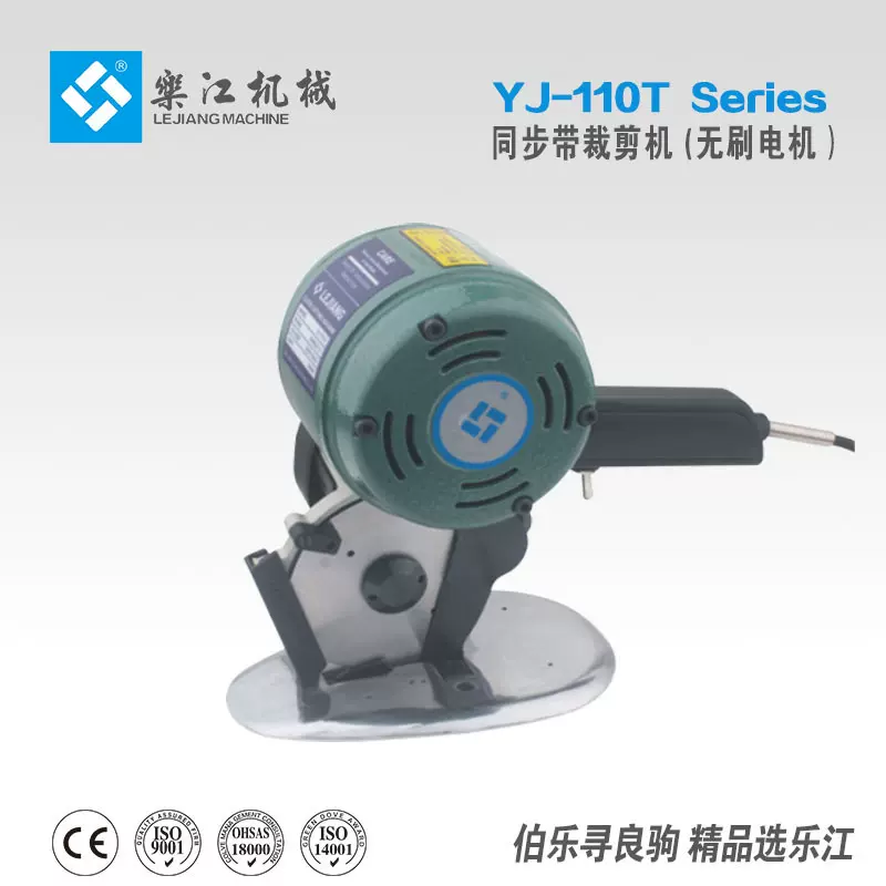 乐江同步带裁剪机YJ-110T无刷电机便携裁切精准裁切机电动工业级
