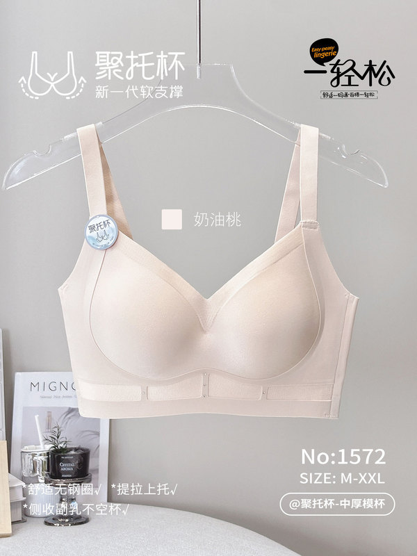 1572聚拢杯无痕水滴杯小胸内衣女简约不空杯不跑杯美背收副乳文胸|undefined