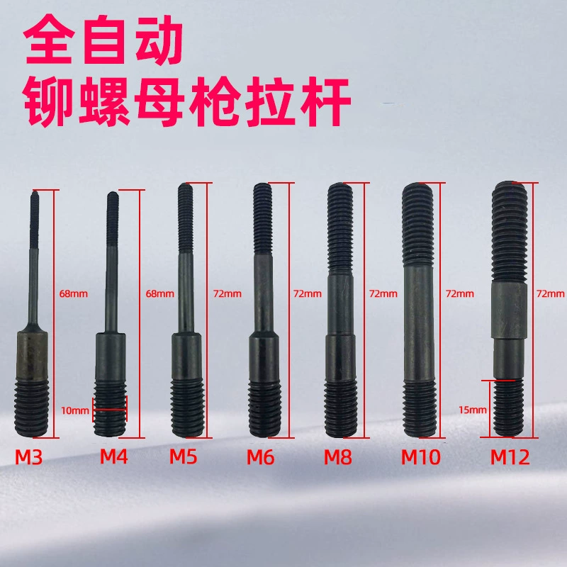 Полностью автоматический пневматический пистолет для заклепок, пистолет для вытяжного стержня, пистолет для крышки, M3M4M5M6M8M10M12, аксессуары для головки пистолета