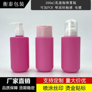 工厂定制HDPE200ml千秋盖按压乳液瓶 沐浴露洗发水瓶 分装瓶