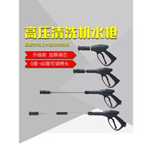 高壓洗車水槍頭380型58清洗機家用黑貓噴槍噴頭搶配件刷洗車包郵