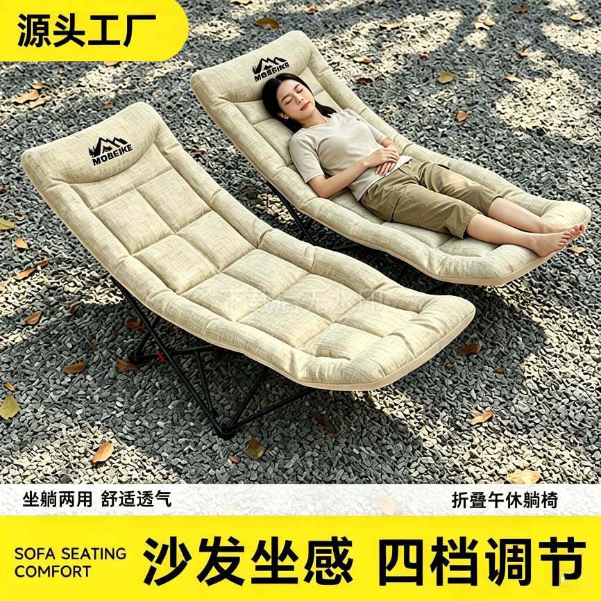 Outdoor folding recliner, portable nap chair, lazy sofa, four-level adjustable padded folding bed, camping recliner