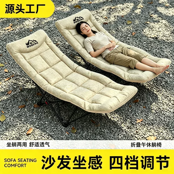 Outdoor folding recliner, portable nap chair, lazy sofa, four-level adjustable padded folding bed, camping recliner