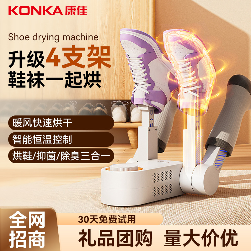 Carefully Selected Konka Shoe Dryer, Shoe Drying Machine, Magic Dryer for Shoes, Timer-Controlled Home Appliance, New Year Gift, Dropshipping