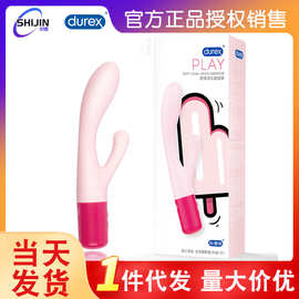 杜蕾斯冰淇淋正品情趣用品女用私处高潮性器具双头震动棒代发按摩