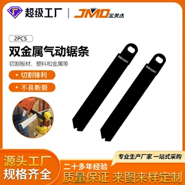 手锯、木工锯;电动工具配件;曲线锯条