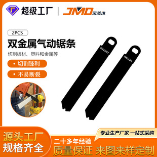 2Pcs Ssb152Ft 152mm Black Saw Blade Reciprocating Saw Blade Pneumatic Tool Accessories Pneumatic Saw Blade