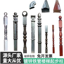 铁艺配件现做楼梯实木扶手立柱护栏圆球大柱子仿木仿铝合金起步柱
