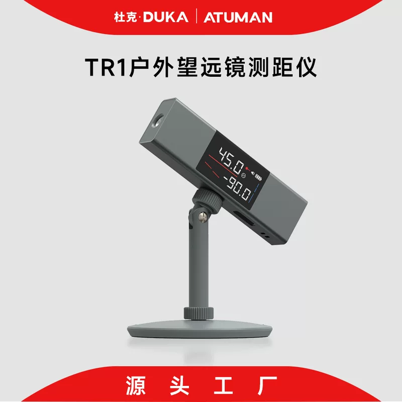 杜克 LI1 laser angle projection instrument level inclination instrument handheld high-precision LED dual-screen digital angle scale