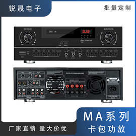 MA会议重低音带蓝牙USB防啸叫工程卡包功放机舞台演出专用双声道