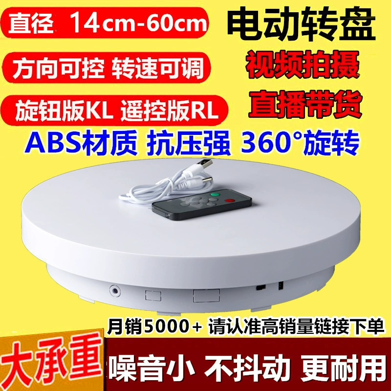 Поворотная стойка для поворотного стола, электрическая поворотная стойка, съемка продукта, автоматическая камера, ювелирная фотография, небольшая прямая трансляция