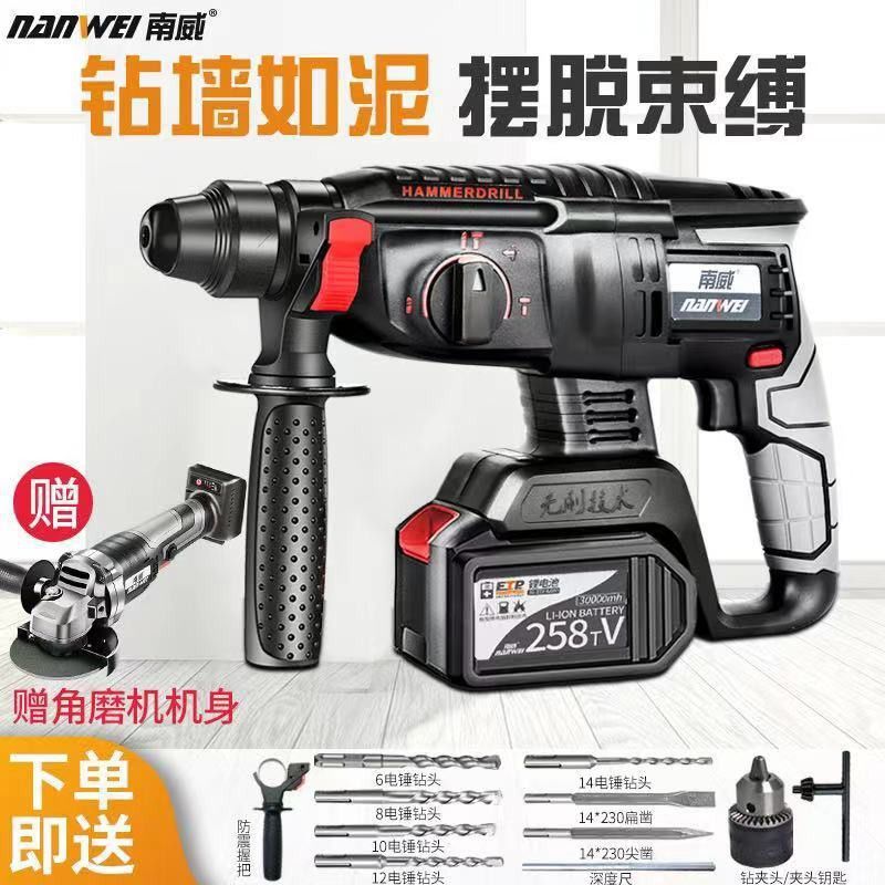 南威无刷充电式电锤电镐大功率混凝土锂电池无线冲击钻工业级电钻