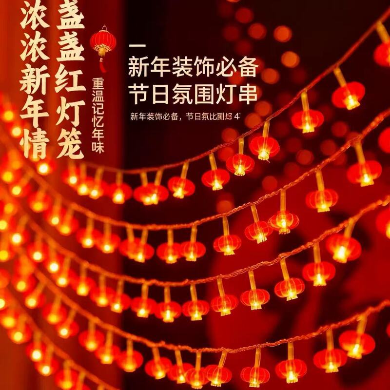 New Year, Year of the Horse, Red Lanterns, Chinese Lanterns, Flashing Lights, String Lights, Starry Sky Lights, Spring Festival Led Lights, Decorative Atmosphere Lights