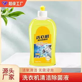 洗衣液;衣物清洁护理;洗洁精