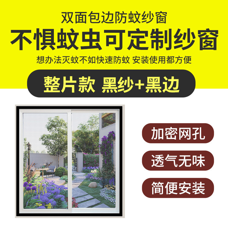 Pantalla anti-mosquitos de ventana, pantalla de ventana, ventana de arena invisible autoinstalada, cortina de puerta, cremallera para el hogar, ventana abierta autoadhesiva, red de arena sin perforación