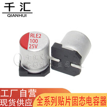 100UF25V�NƬ�̑B��� �w�e6.3*7.7 25V100UF�̑B����� ���S�ԠI