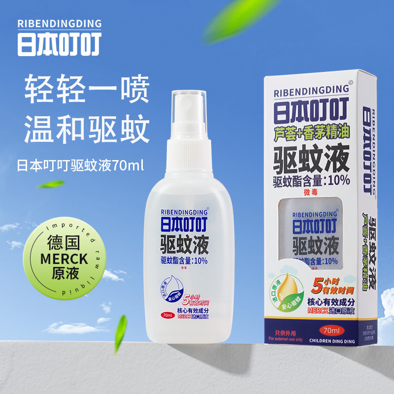 70ML主图温和驱蚊