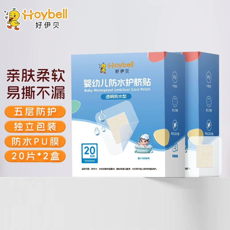 Защитный пластырь для пупка Haoyibe для купания, дышащий пластырь для пуповины для новорожденных, защитный пластырь для пупка ребенка, водонепроницаемый пластырь для плавания.