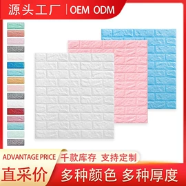 墙贴;墙纸、壁纸;玻璃贴