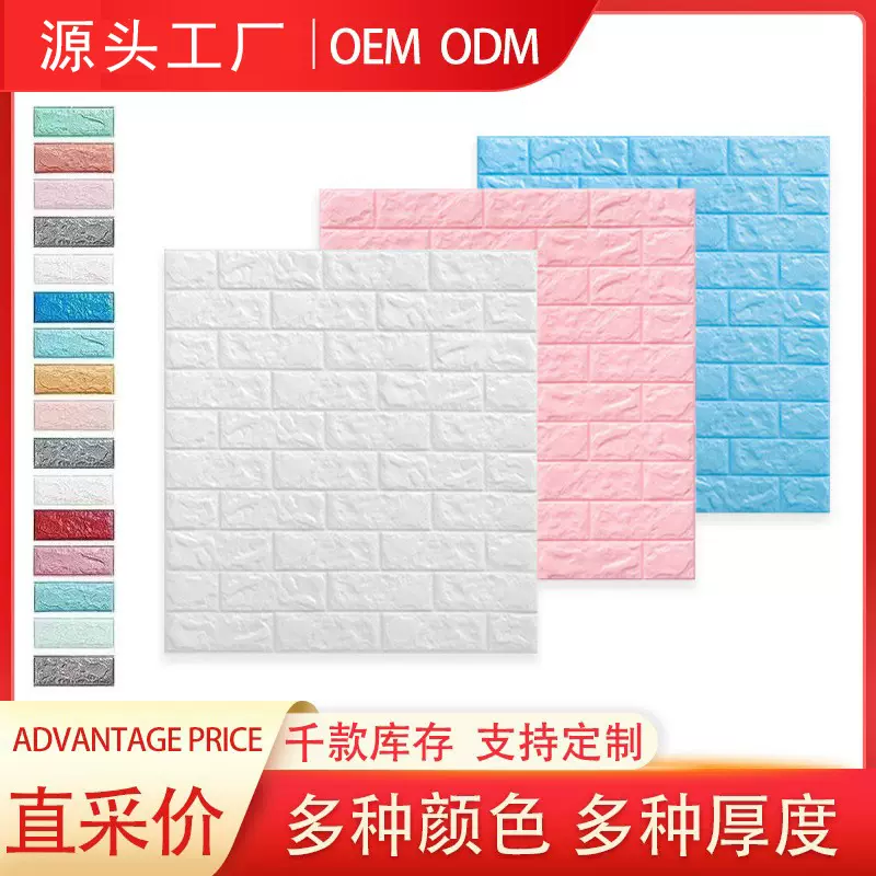 纯色墙纸家居装饰墙贴自粘厚3d立体砖纹壁纸泡沫防水防潮工厂批发