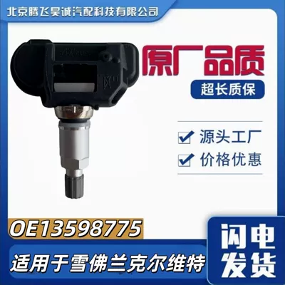 Tire pressure monitoring system for Chevrolet Corvette TPMS