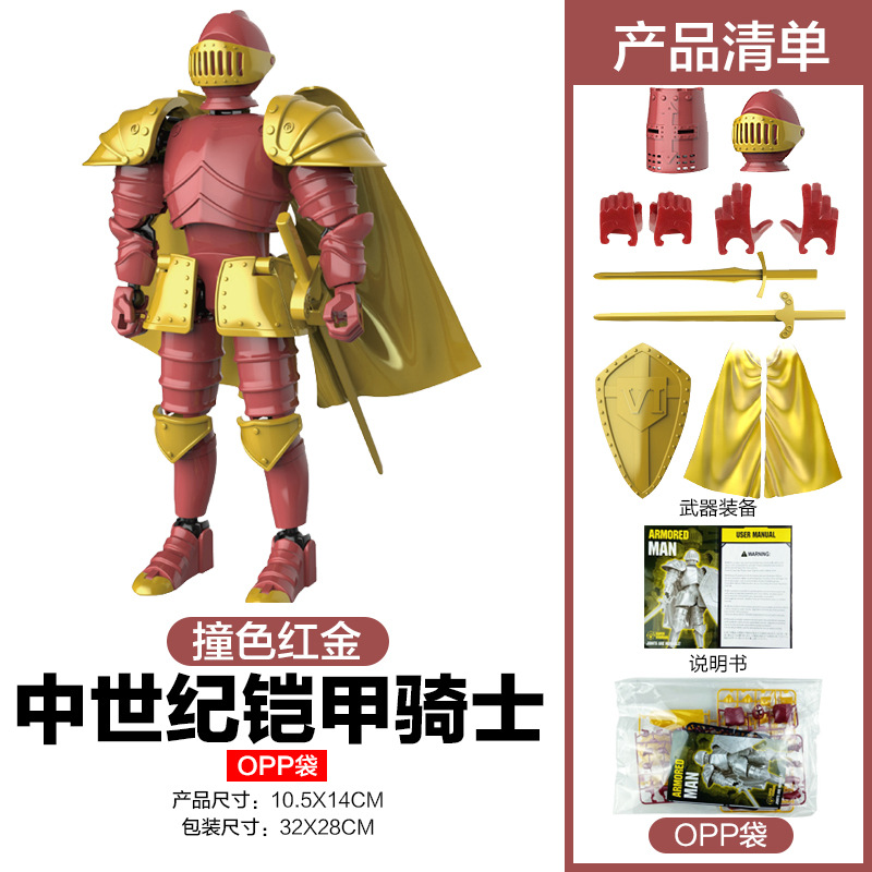 [대비색 레드와 골드] 중세기갑기사-2손짓3무기(OPP가방) 122g