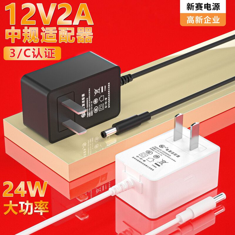 スポット12v2a電源アダプタ中規美ul認証ディスプレイLEDランプ監視付き24v1a充電器|undefined