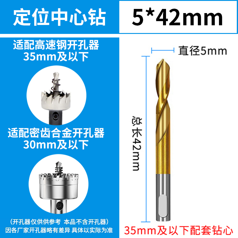 Perforación central dorada 5 * 42 mm (individual)