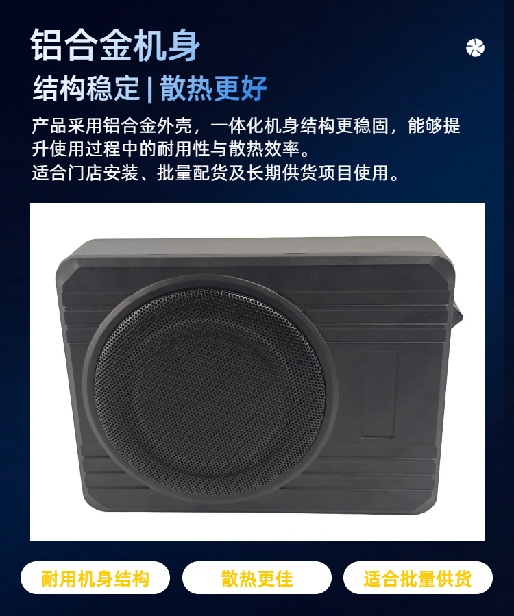 Car-Mounted Ultra-Thin Subwoofer 8/ 10inch Active Under-Seat Heavy Bass Car Audio Upgrade Modification Factory Direct Supply