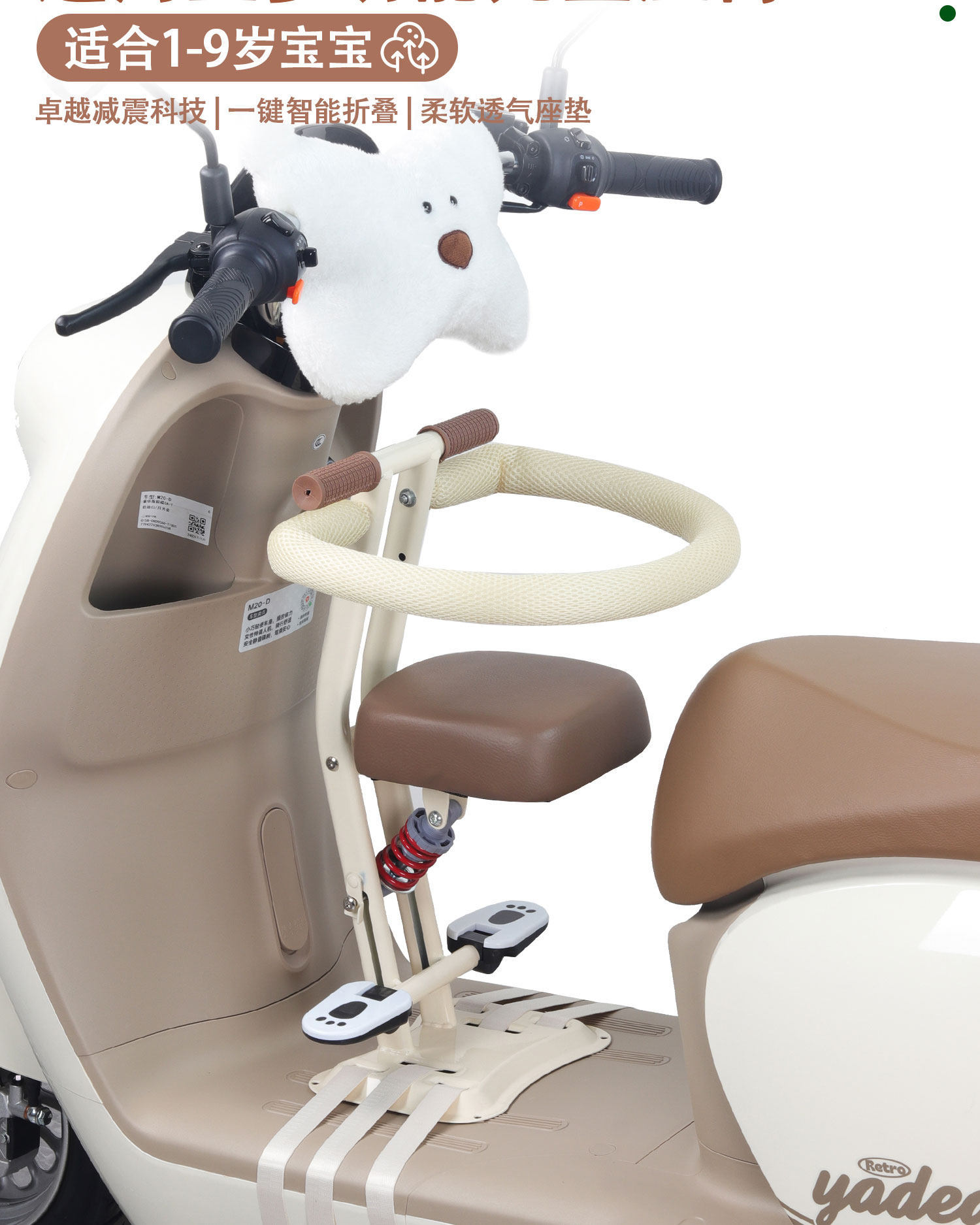 Suitable for electric vehicle child seats, foldable front-mounted electric scooter baby seat, child seat for Yadi tricycle