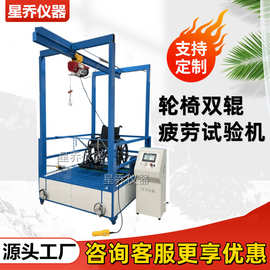 佛山轮椅车试验机设备厂家 轮椅车行走试验机图片 速度可按要求定