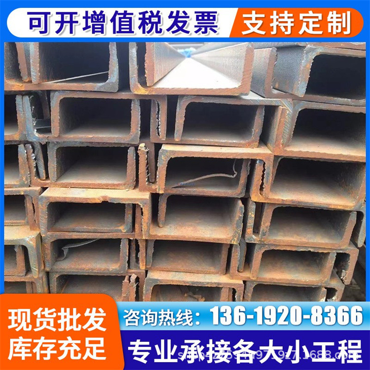 槽钢镀锌槽钢厂家直供 5#-30# 品种齐全 大量现货 当天发货