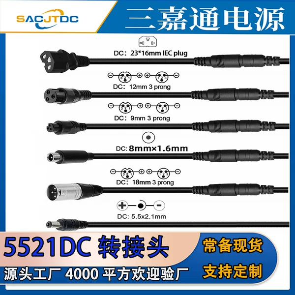 5521Dc Adapter 5525 Small Mi Head Xlr Head Aviation Head 3-Pin M16M12 Pin Head Charging Conversion Cable