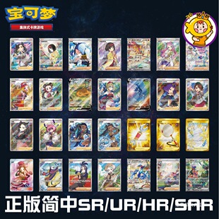 ���溆��PTCG�ߺ�SR/UR/HR/SAR���L�����ÿ����ƺϼ��ղؼ�����
