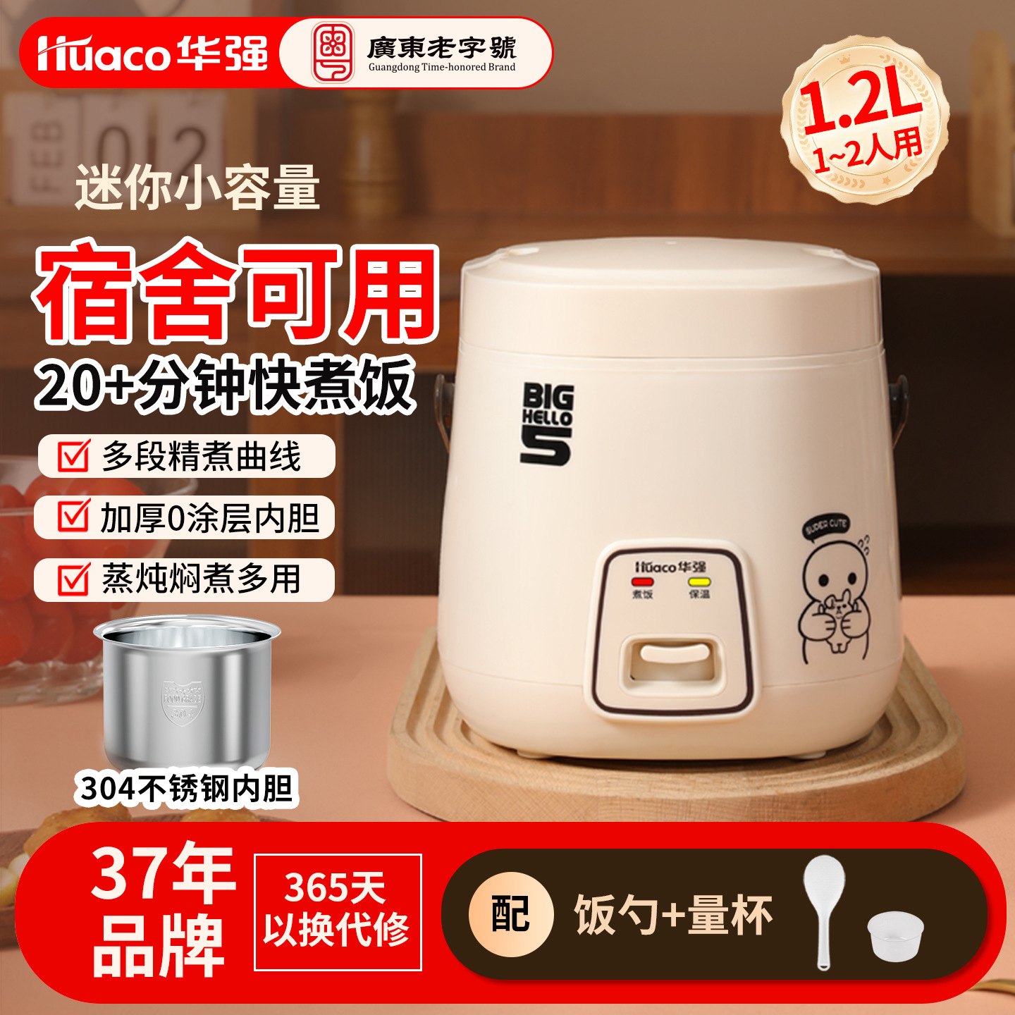 1.2L 국화꽃잎 화이트 기계식 (스테인리스 스틸 내솥, 찜판 없음)