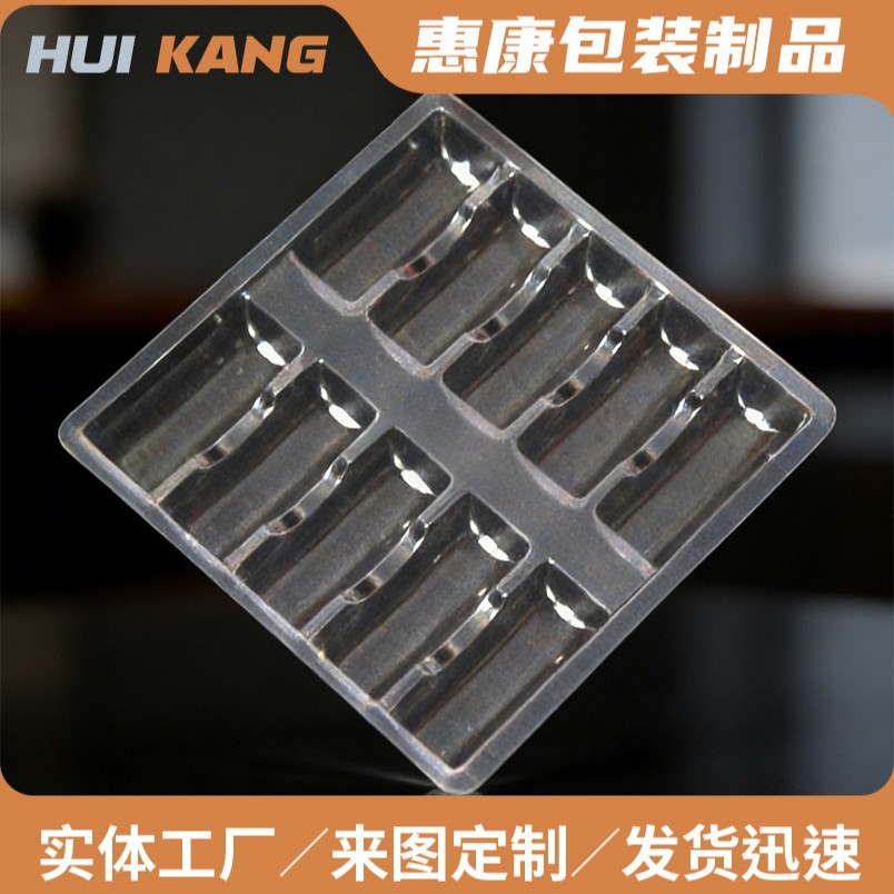 工厂批发吸塑内托包装2ml毫升10支粉针吸塑包装内托PVC西林瓶托盘