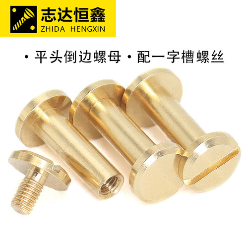 Copper flat belt nail M3 butt self-locking rivets, copper flat head rivets, flat edge locking screws