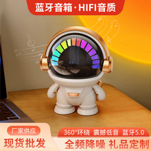 新款太空人宇航员无线蓝牙音箱tws对联桌面七彩灯低音炮户外音箱