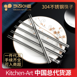Korean Kitchen-Art food grade 304 stainless steel chopsticks metal tableware chopsticks family 5p