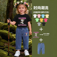 儿童简约卡通图案印花圆领短袖搭配深色直筒牛仔裤  印花可自定义