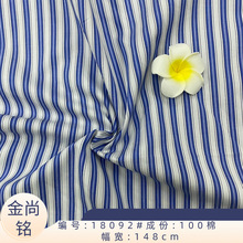 现货供应80支仿丝绸条纹面料全棉色织精梳条子衬衫面料色织布质感