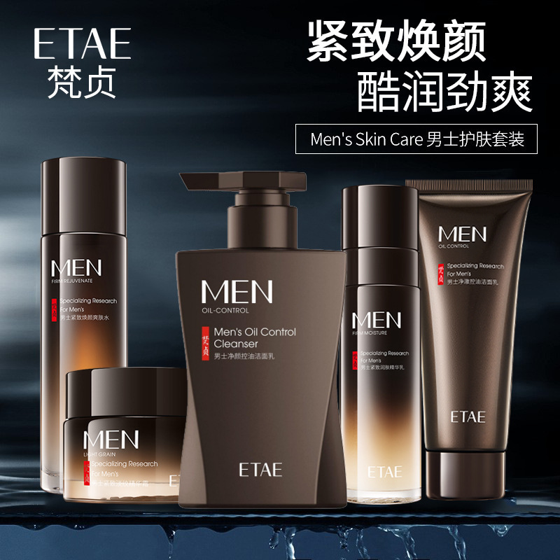 Fanzhen Men's Firming Rejuvenating Toner Oil Control Facial Cleanser Moisturizer Cream Men's Skin Care Set