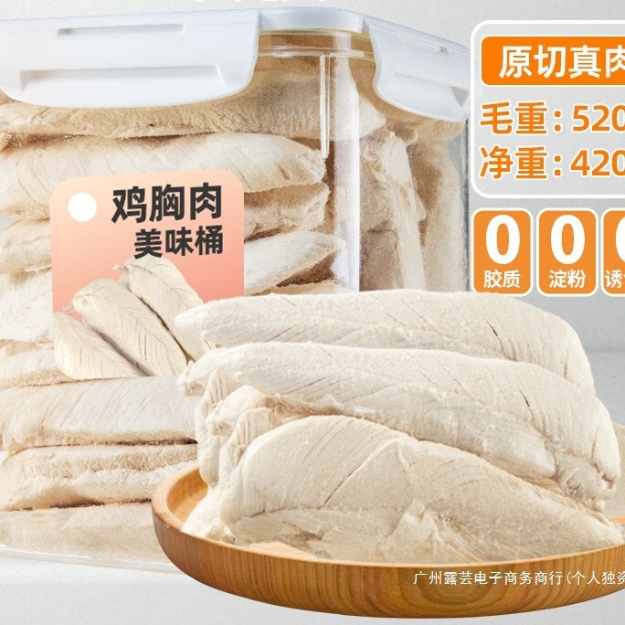 Cat Food Chicken Nuggets Snacks Chicken Breast Pet Cats and Dogs Fattening Small Meat Jerky Freeze-Dried Cat Snacks Nutrition Bars